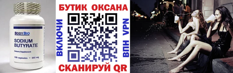 Купить  Сокол  БУТИРАТ 1.4BDO 