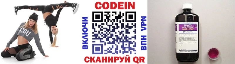 Кодеиновый сироп Lean напиток Lean (лин)  Купить  Сокол 