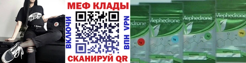 Купить где  Сокол  Меф мука 