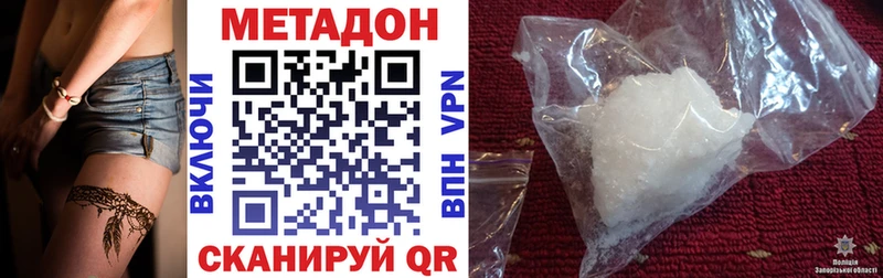 Метадон VHQ  Купить где  Сокол 