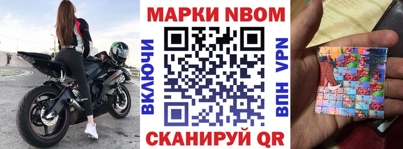 Купить где  Сокол  Марки N-bome 1,5мг 